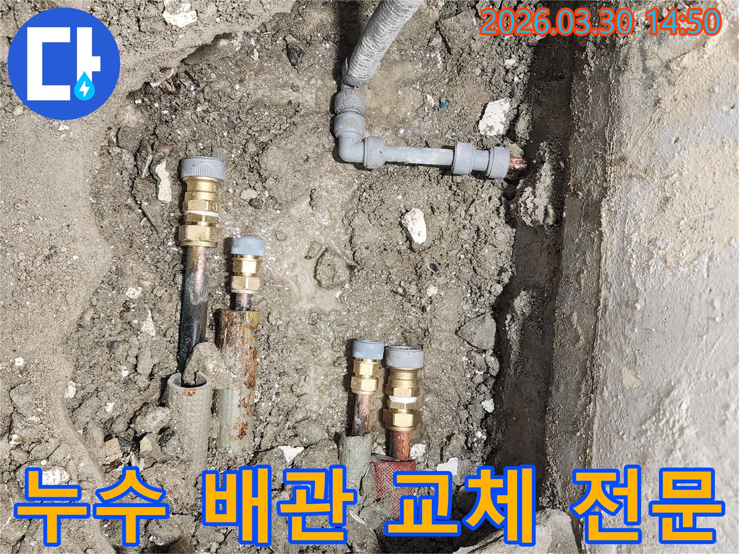 송파구 현장에서 누수 배관을 교체하고-보수하는 전문 설비 공사 현장입니다.