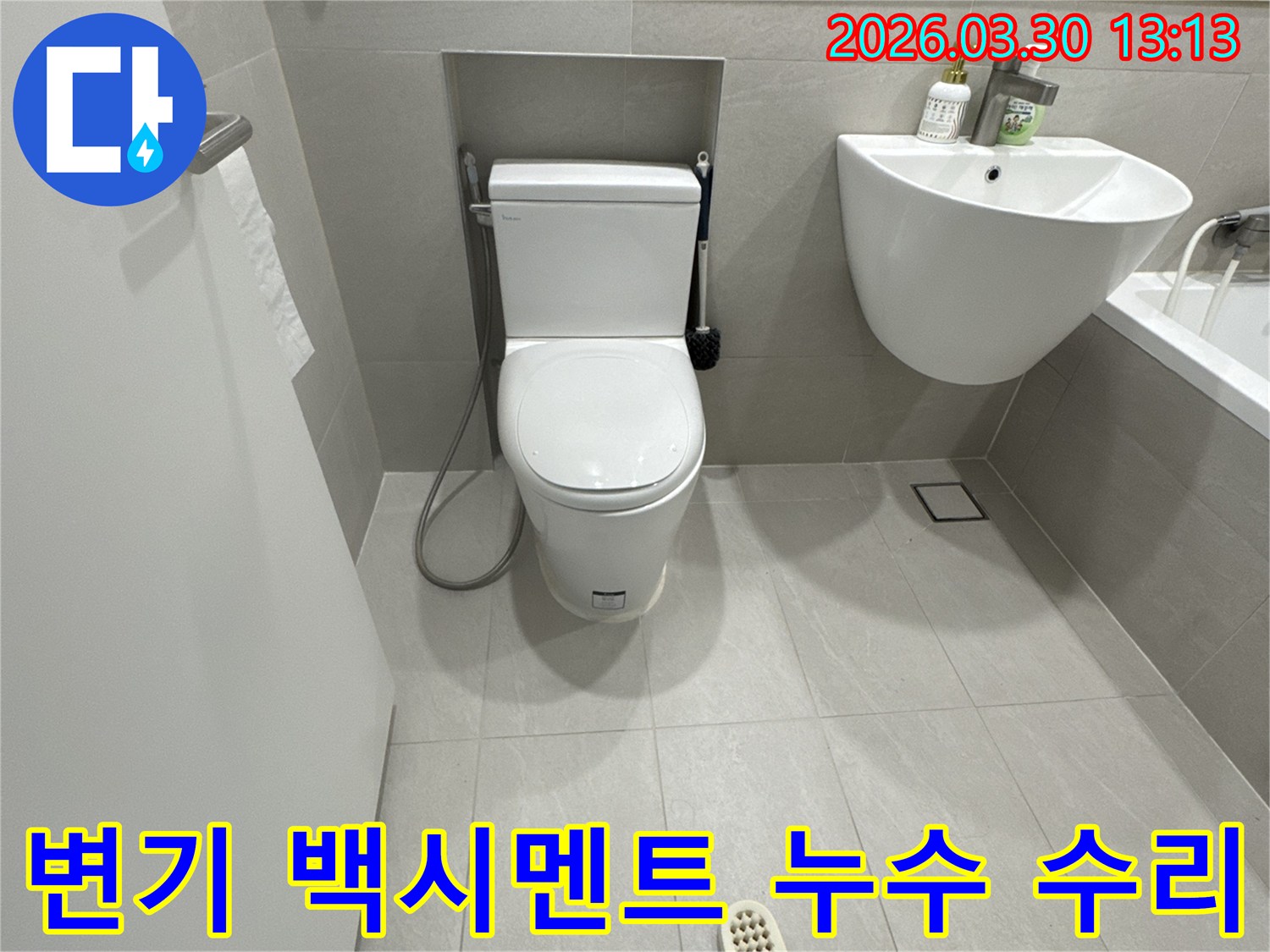 빌라-욕실-내부에서-변기-하부의-백시멘트-손상으로-인한-누수-지점을-정확히-찾아내어-수리하는-전문가의-작업-현장