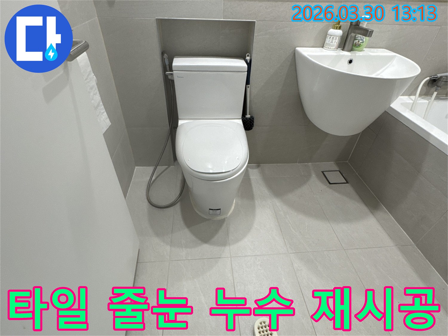 주택-욕실-내부에서-변기와-세면대-주변-타일-줄눈의-손상으로-인한-누수-지점을-찾아내어-재시공을-준비하는-전문가의-활동