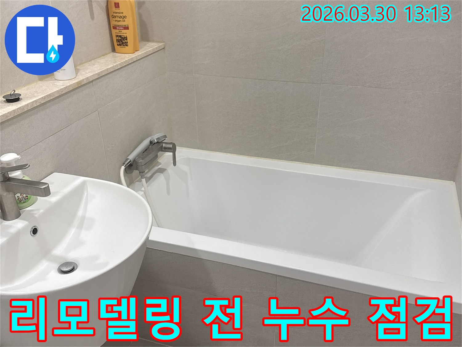 주택-욕실-리모델링-시작-전-잠재적인-누수-문제를-미리-찾아내기-위해-도기들을-분리하고-점검하는-사진