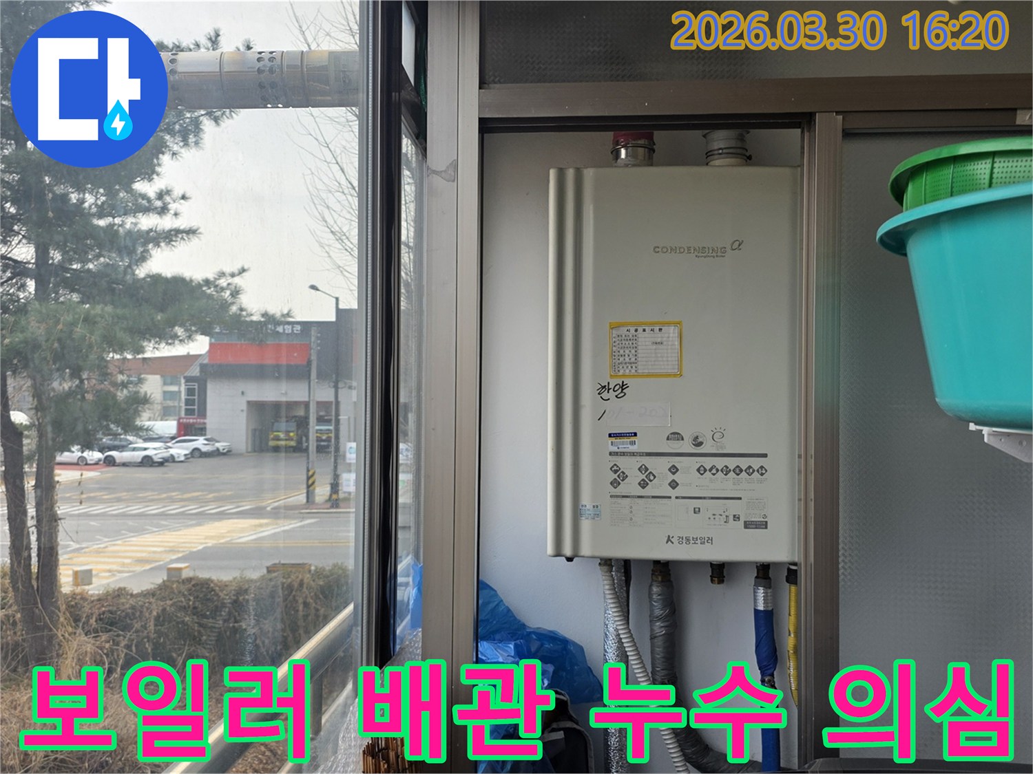 누수 탐지 전문가가-보일러 주변을 꼼꼼하게 점검하는 모습