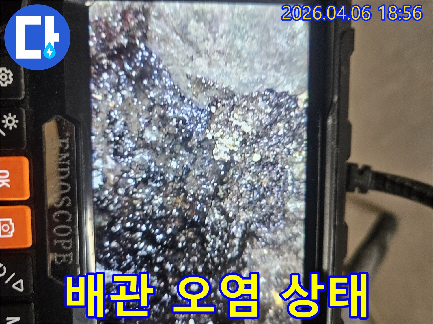 누수 탐지를 위해-배관에 삽입된-내시경이-오염된 내부를-선명하게-보여주고 있습니다