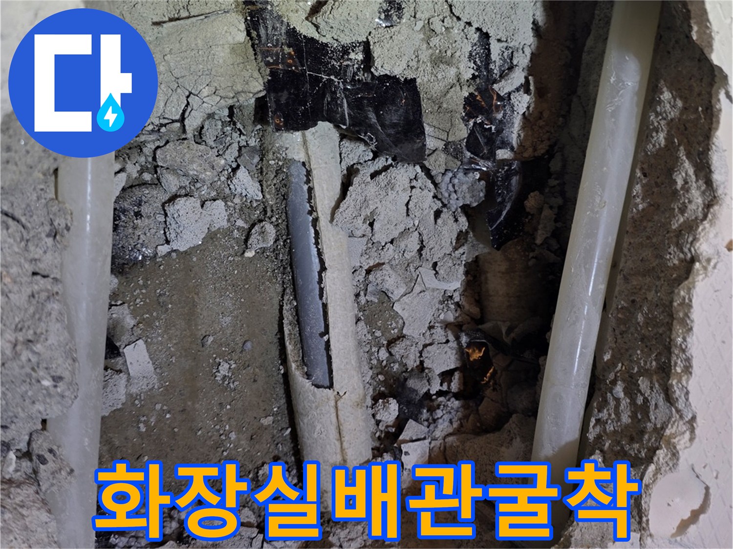굴착-된-바닥-속-노출된-온수-배관-상태