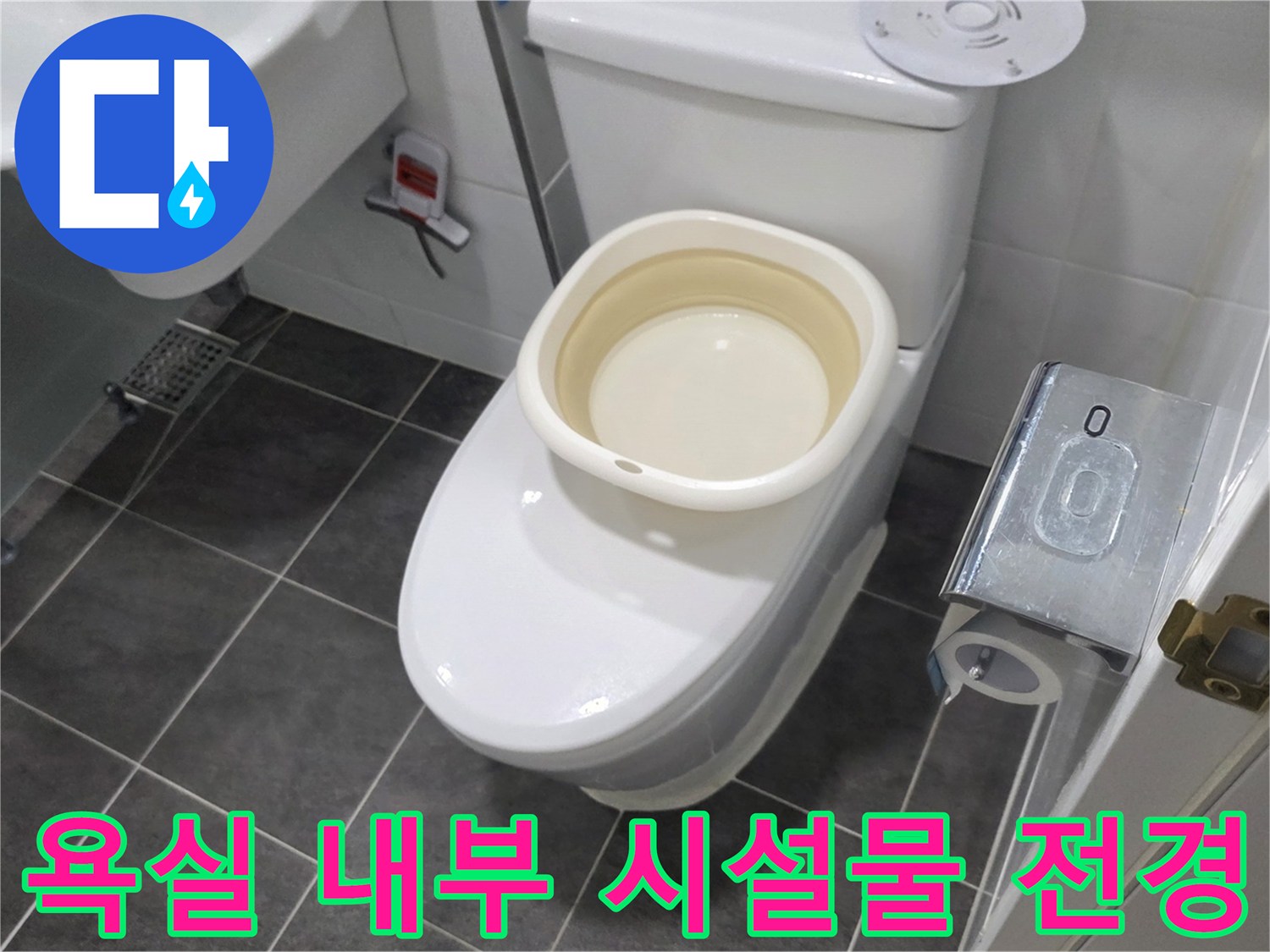 깨끗한 화장실 바닥과 벽면의 변기 및 세면대 모습입니다.