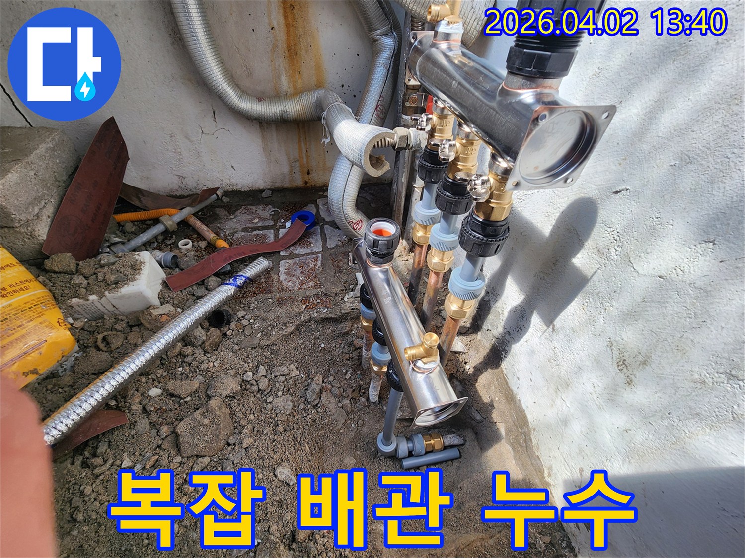 복잡하게-얽힌-배관-시스템에서-발생한-누수를-전문-기술자가-해결하는-작업-현장입니다.