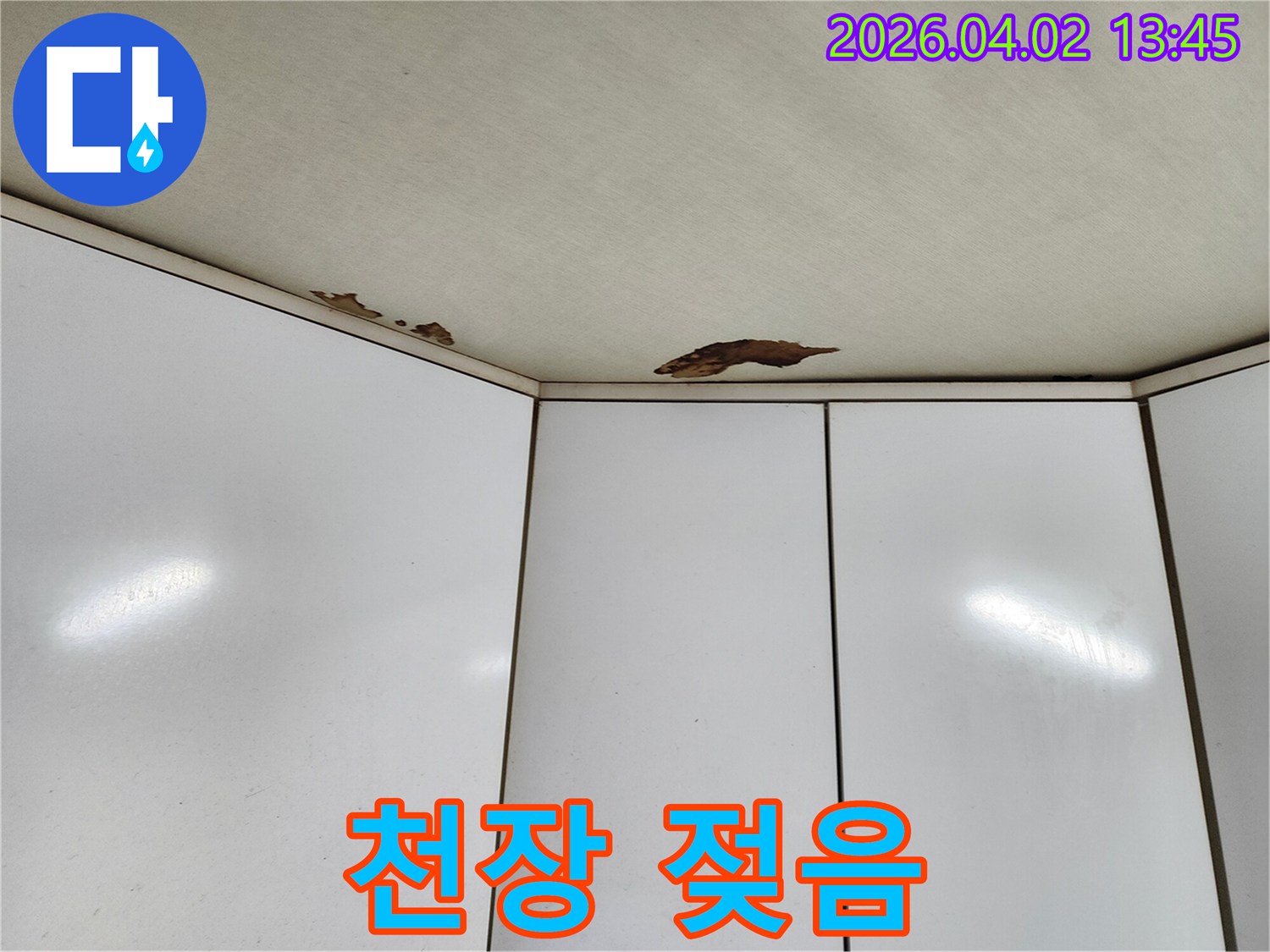 싱크대-상부장-위-천장-마감재가-누수로-인해-젖어-있고-어둡게-변색된-모습