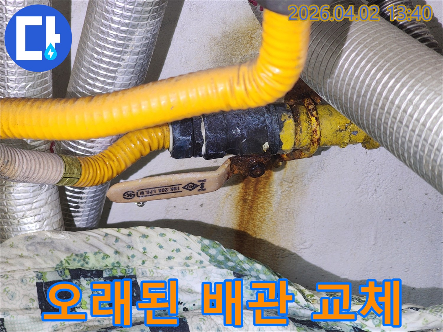 오래되어 심하게 부식된 주택 배관에서-누수가 발생하고 있는 현장을 보여주는-깨끗한 물 사용을 위한 교체가 필요한 이미지
