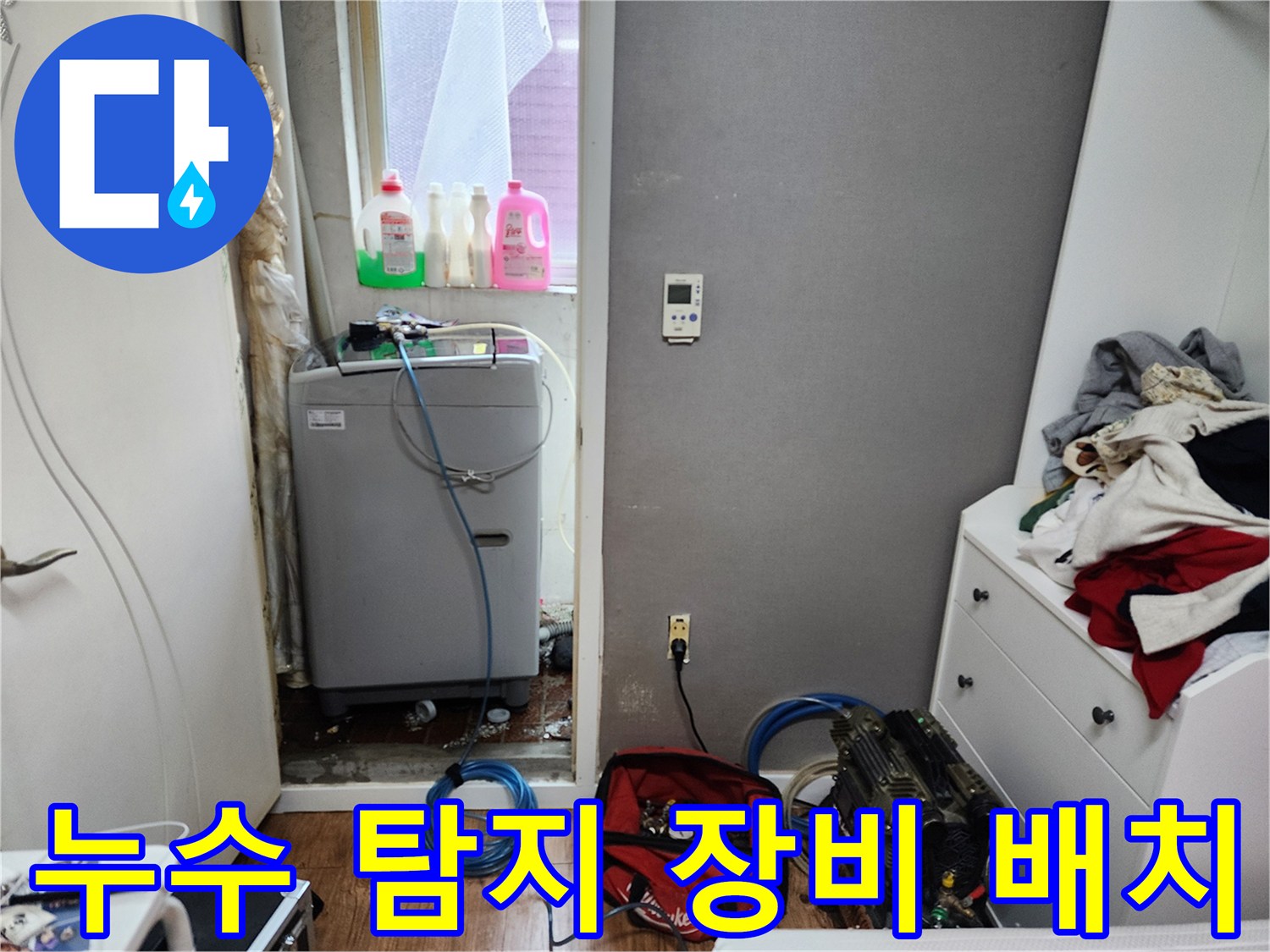 정밀한 누수 지점 파악을 위해 세팅된 가스 및 공압 측정기