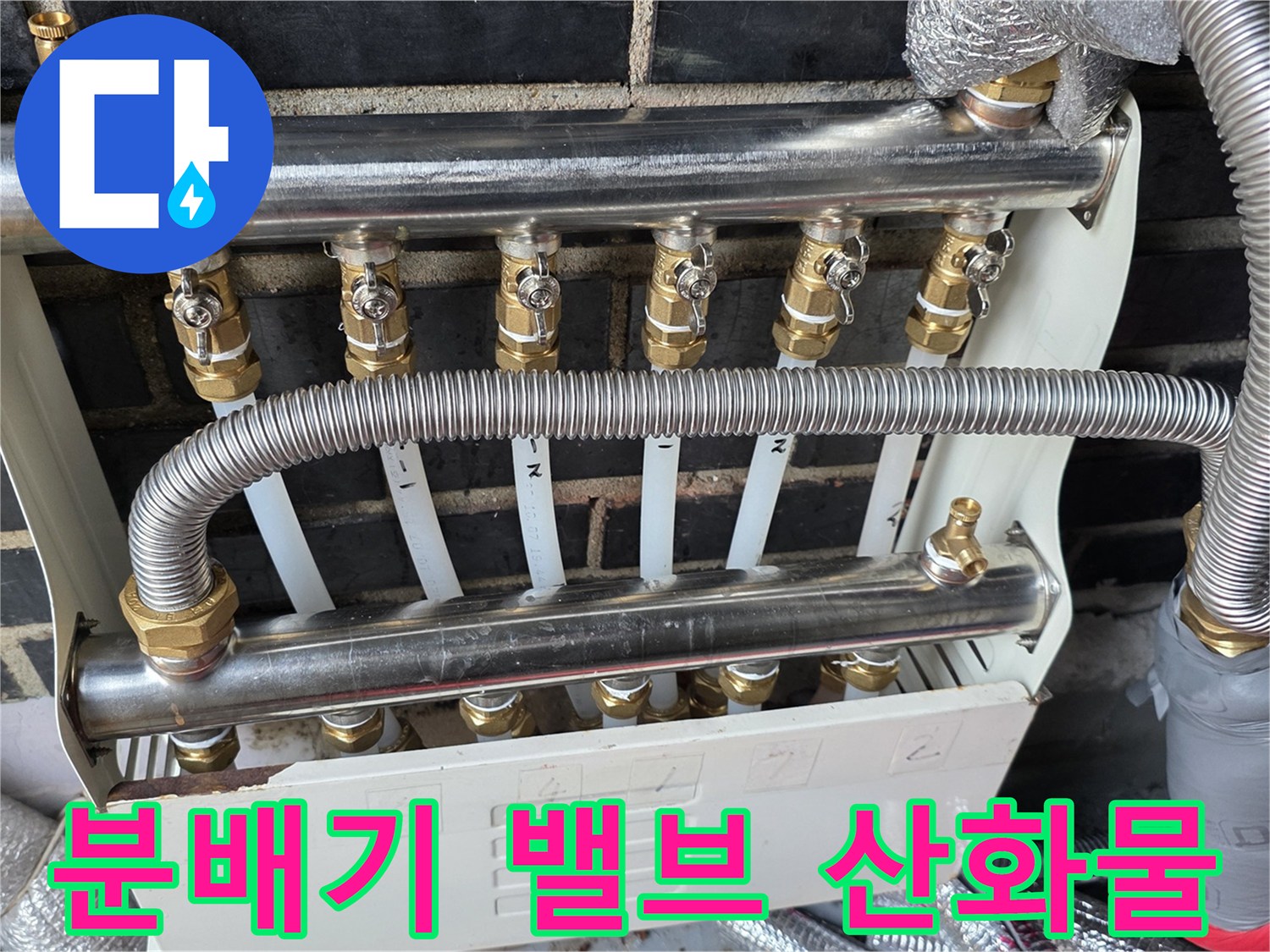 누수가-진행된-분배기-금속-부품의-부식-상태