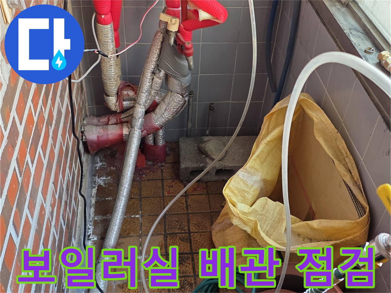 광진구 보일러실-배관 공압 테스트를 진행하는 모습