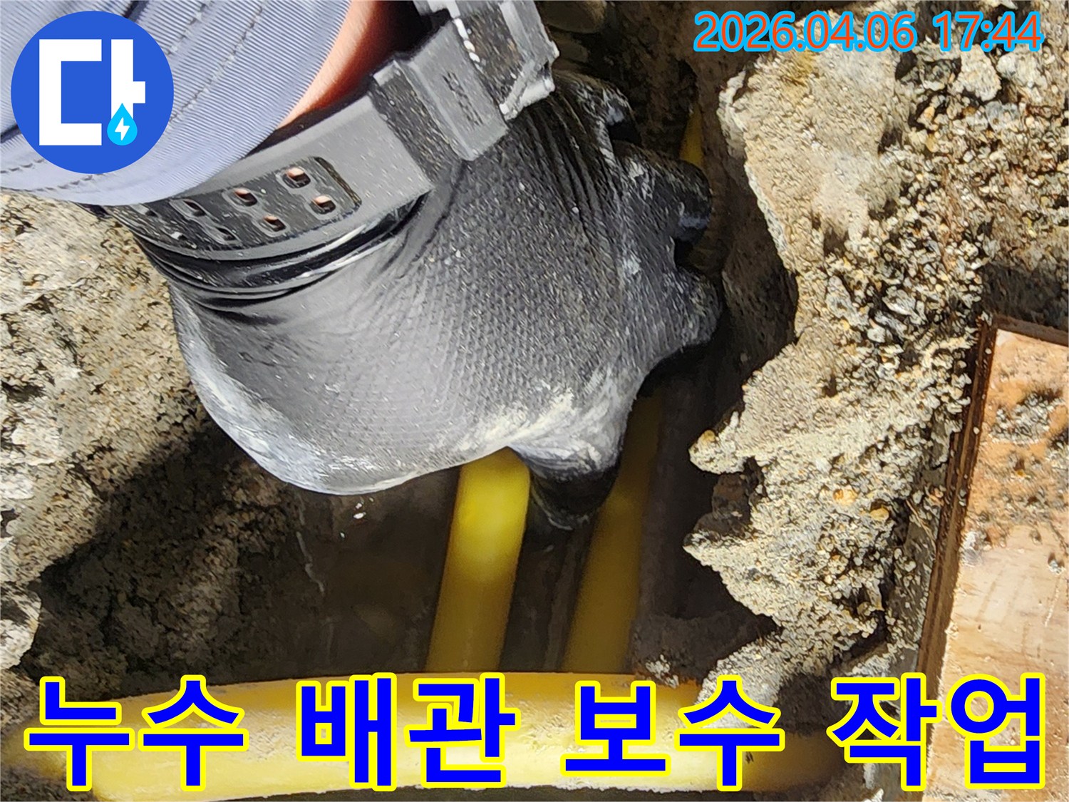 전문 엔지니어가-누수 지점을 찾아낸 후-손상된 배관을 보수하기 위해-꼼꼼하게 작업하고 있습니다.