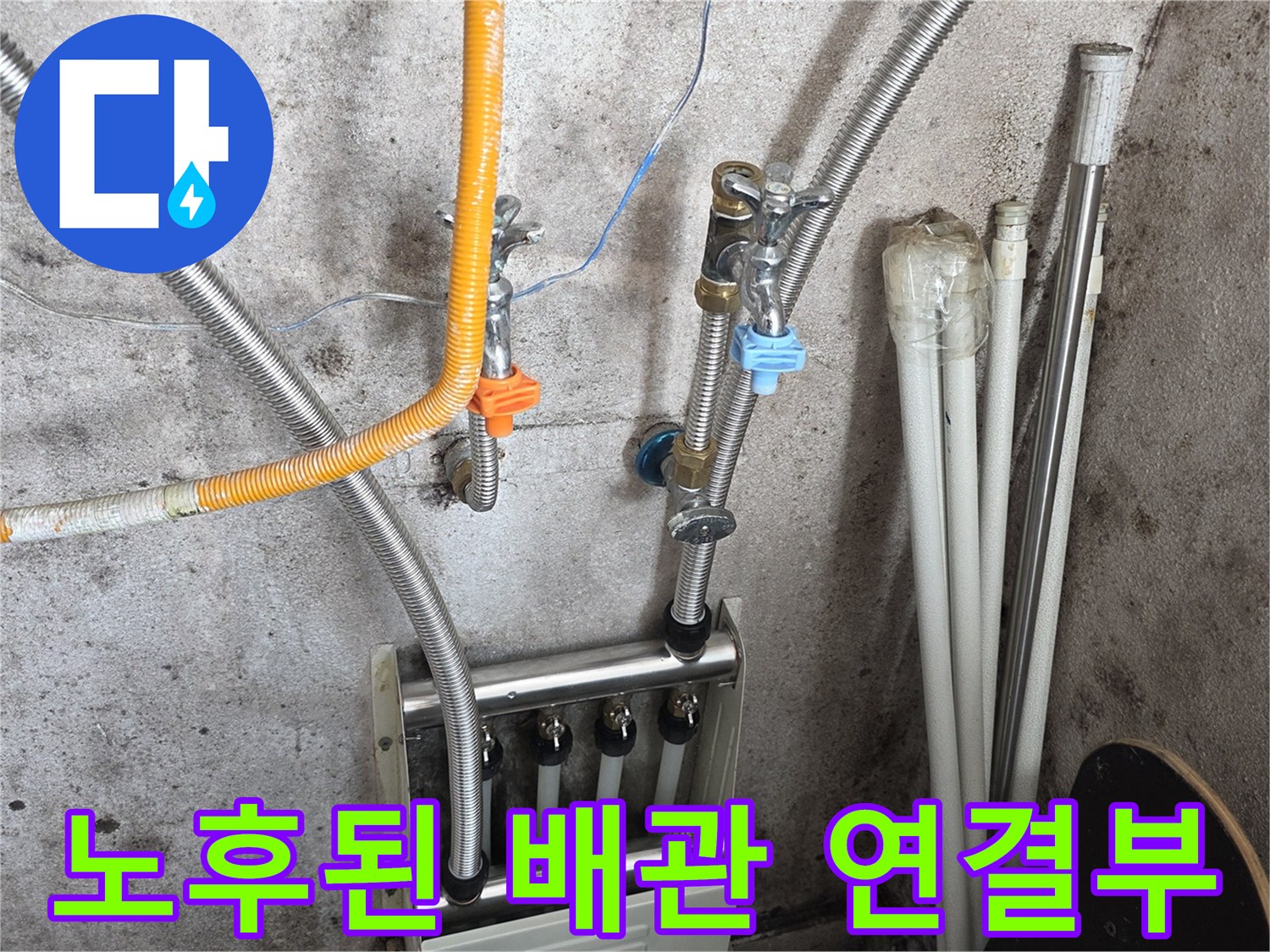 습기가-맺혀있는-보일러-분배기-연결-배관