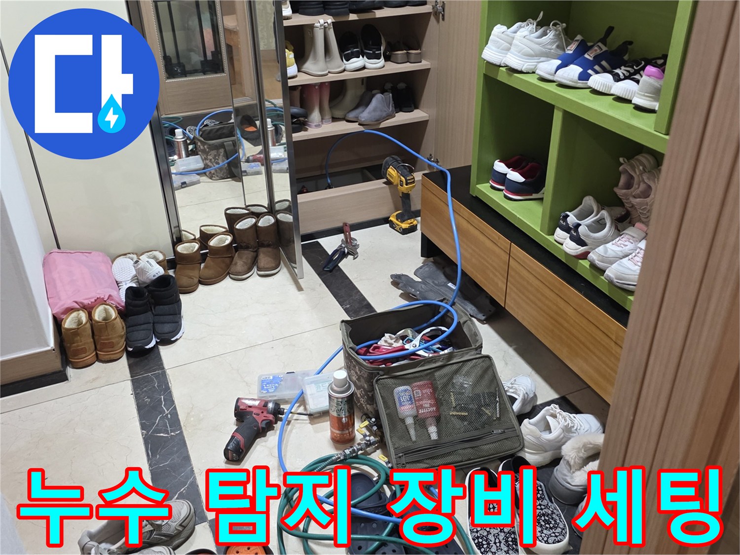 배관의 미세한 누수를 찾아내기 위한 공압 테스트 및 측정 도구들