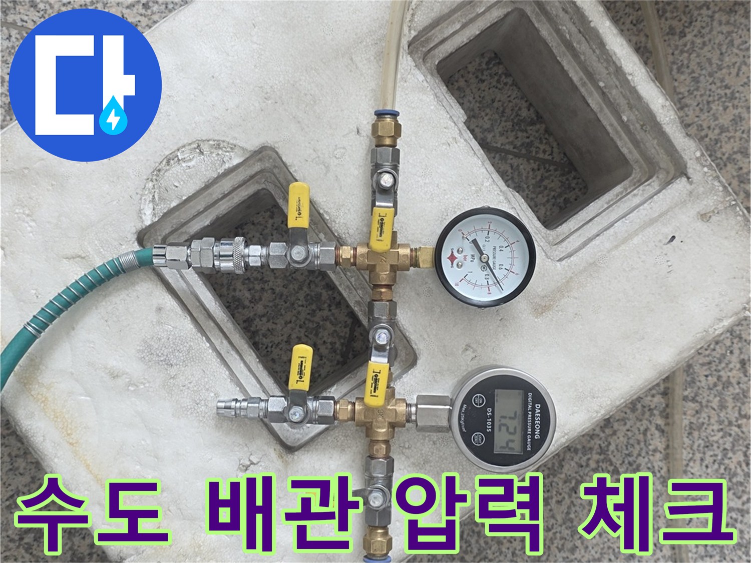 배관-압력-측정을-위한-장비-설치-사진