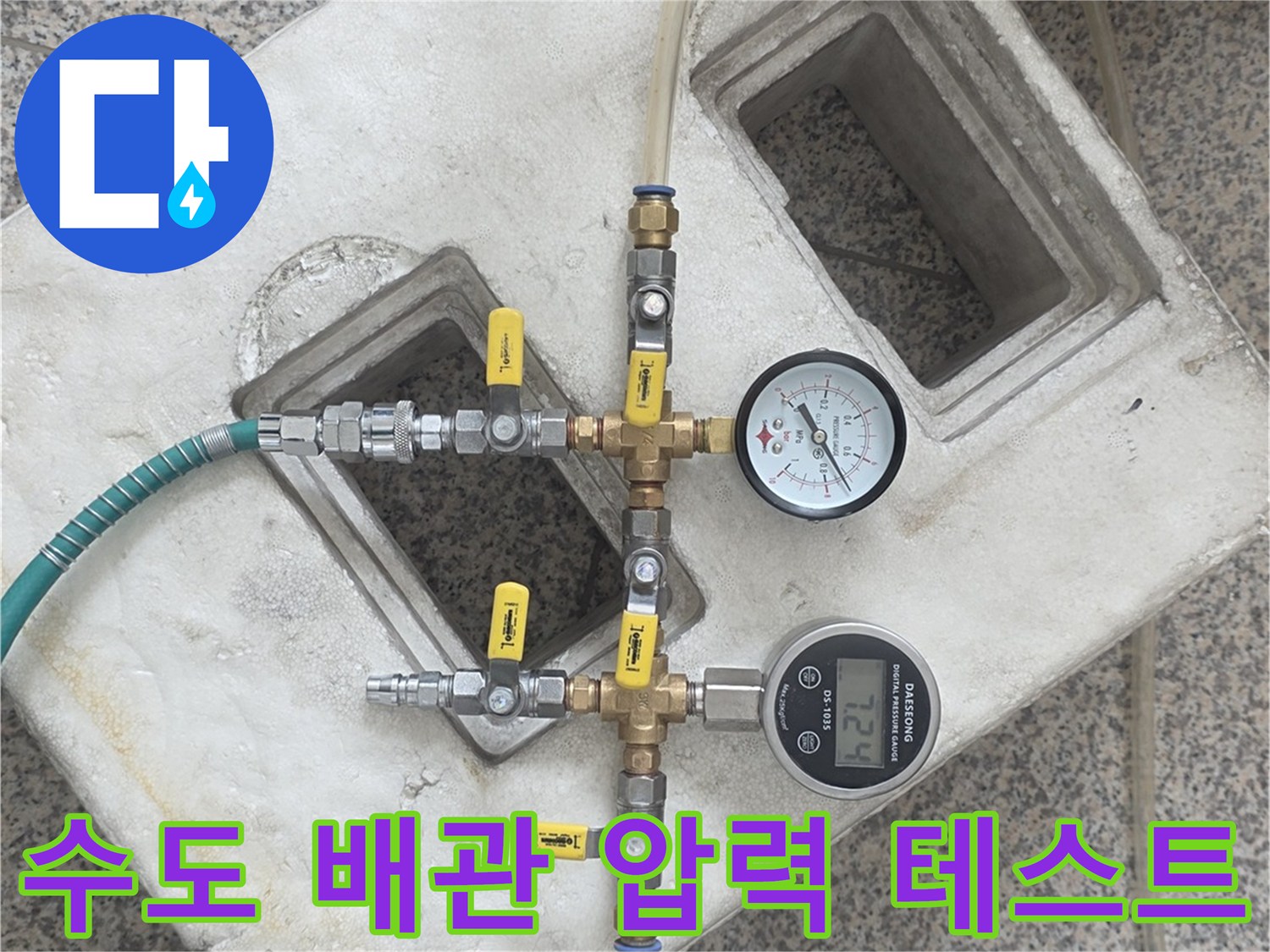 배관 연결 부위에 설치된 수압 측정용 게이지와 밸브 장치