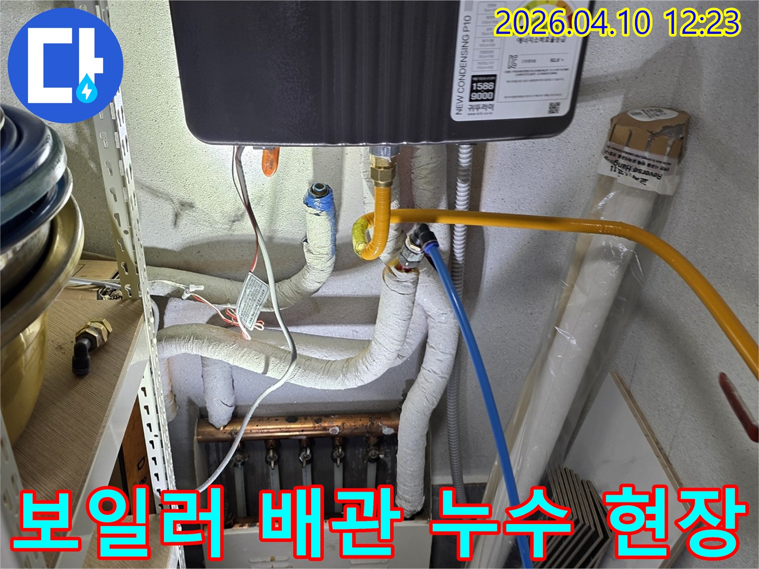 보일러와-복잡하게-얽힌-배관-그리고-단열재가-감싸고-있는-모습을-보여주는-사진입니다