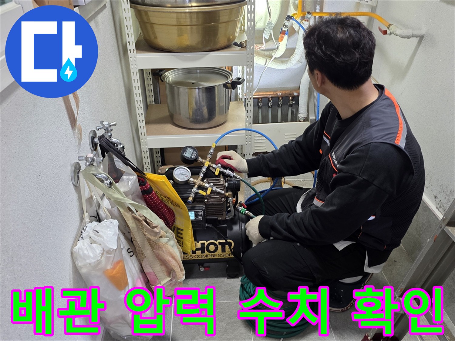 엔지니어가-공압 장비의 압력을 조절하며 점검하는 장면