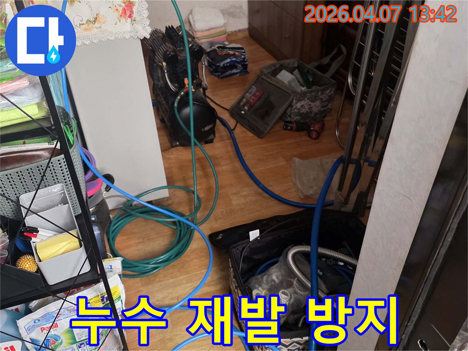 누수-재발-방지를-위한-꼼꼼한-탐지-과정으로-전문-장비들이-현장에-설치된-모습입니다