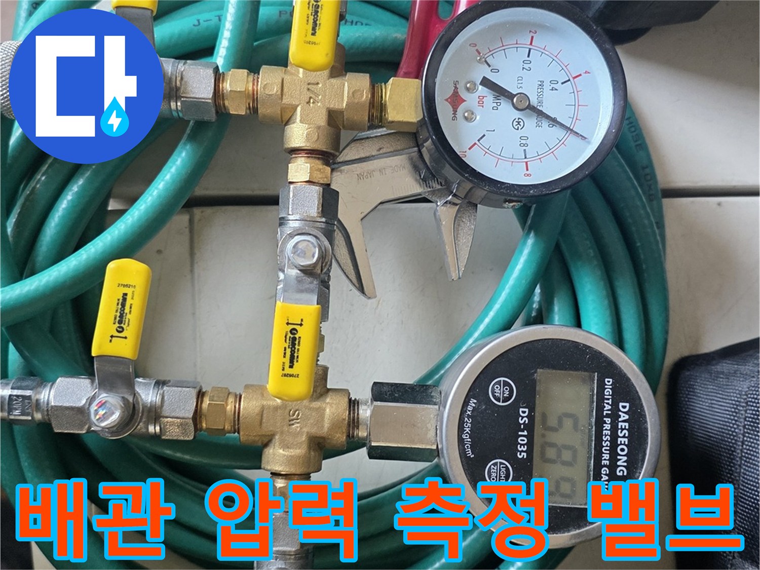 공압 테스트를 위해 구성된 밸브와 게이지 장비 세트