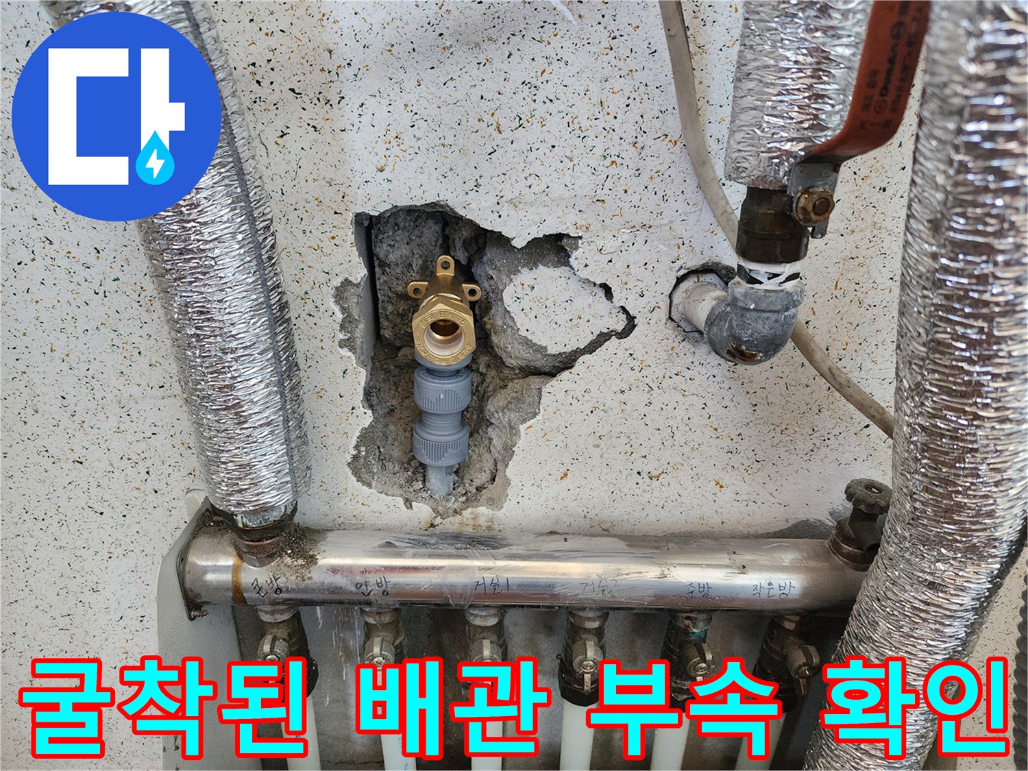 매립 배관 - 파손된 연결 부위가 드러난 굴착 현장 사진입니다.