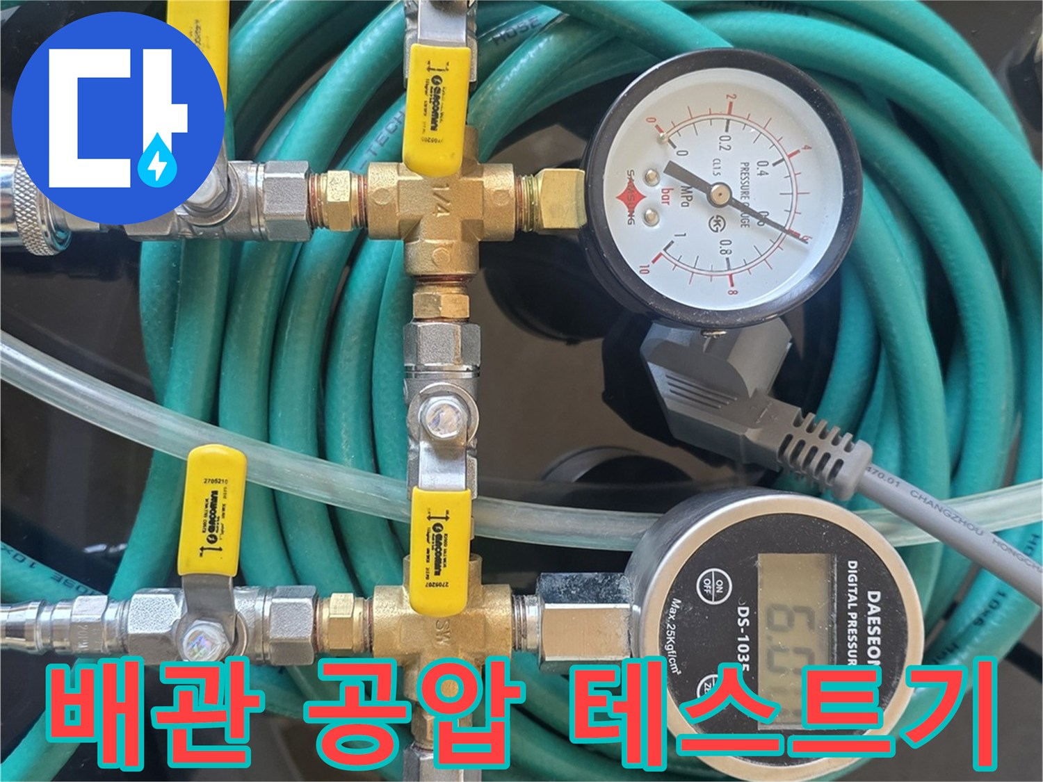 배관-연결-부위에-연결된-공압-테스트-장비