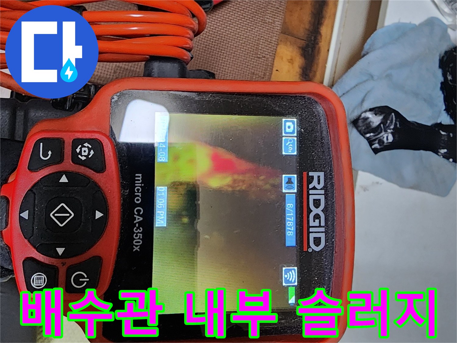 하수구-내부의-기름-슬러지와-퇴적물-상태-모니터링