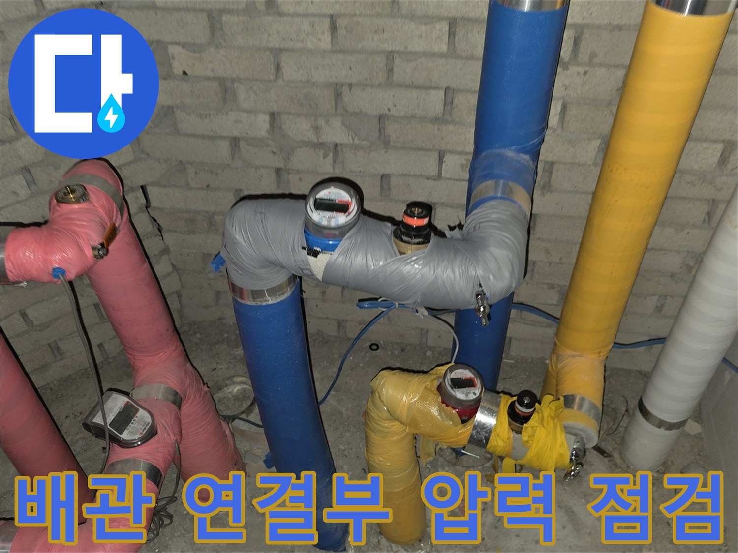 색상별로 구분된 배관들-정밀 압력계가 연결된 상태