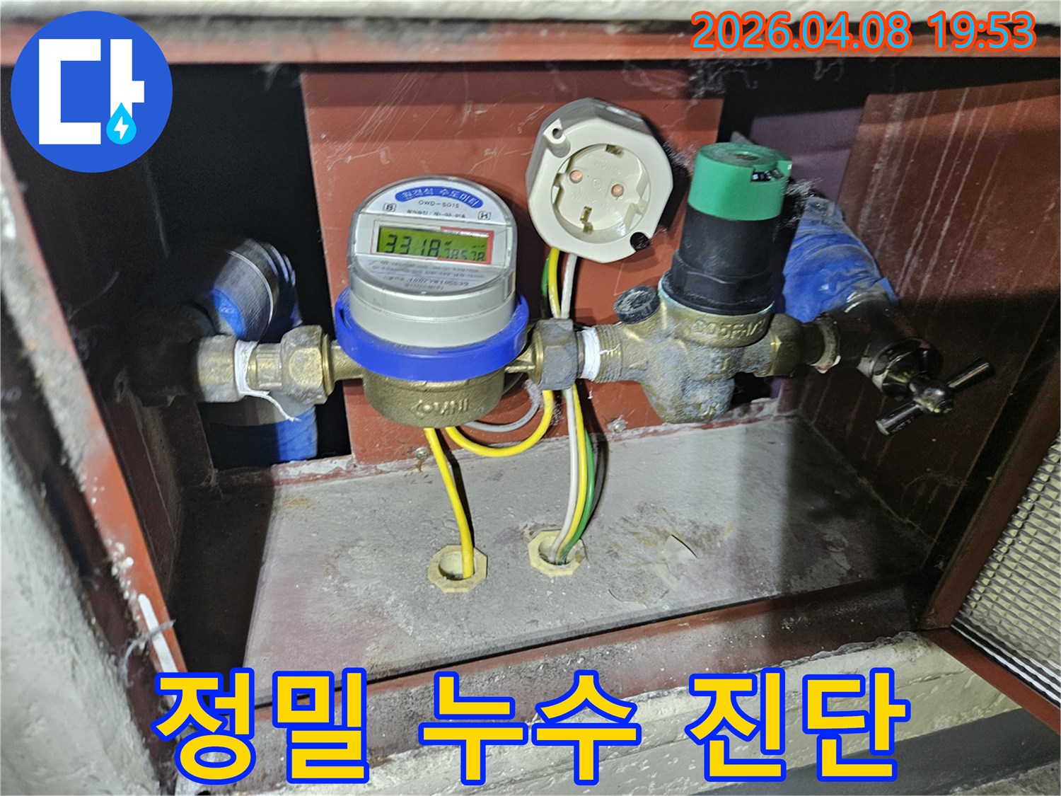 누수 탐지 전문가가-수도계량기 주변의 배관 연결 부위를-꼼꼼하게 확인하는 현장 사진입니다.