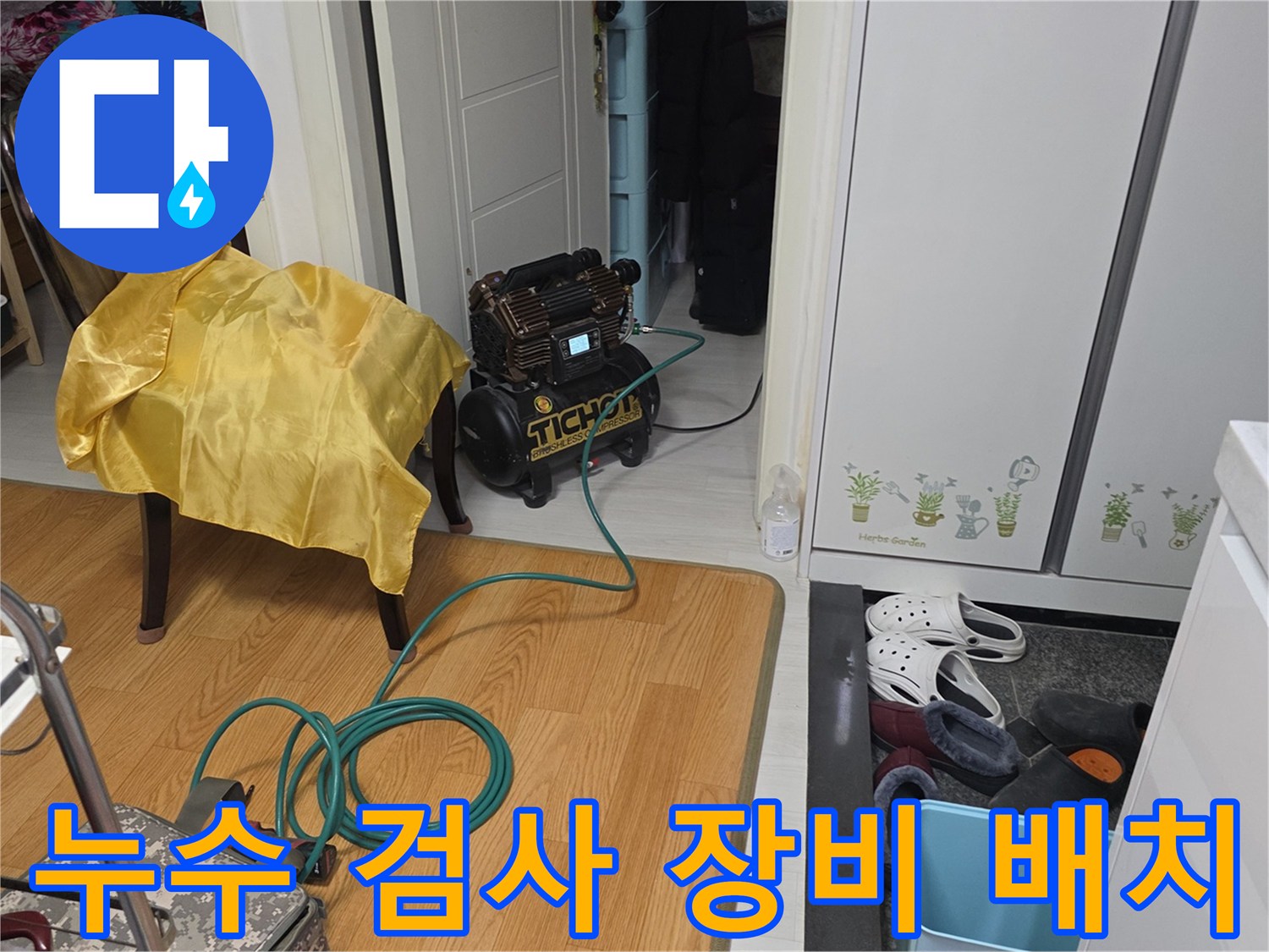 배관 압력 테스트를 위해 바닥에 설치된 전문 측정 도구