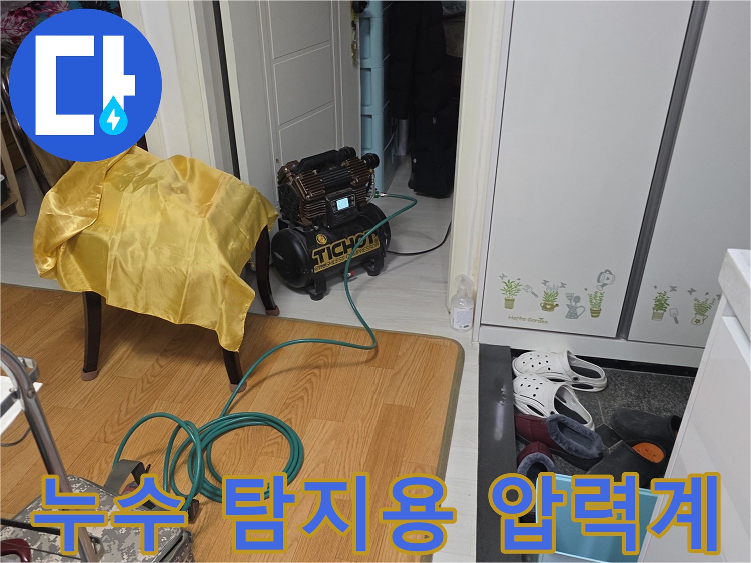 배관의 이상 수치를 확인하는 디지털 방식의 압력 측정기