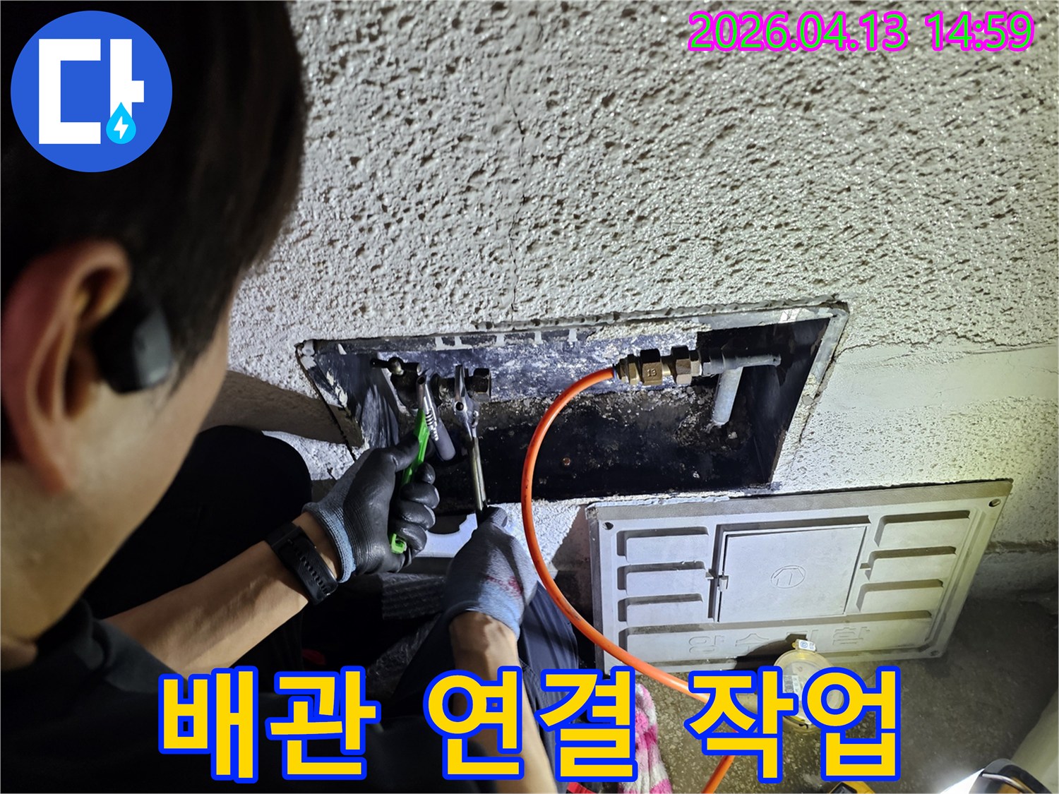 숙련된 엔지니어가-누수 진단을 위해-테스트 장비를-배관에 정밀하게 연결하고 있습니다
