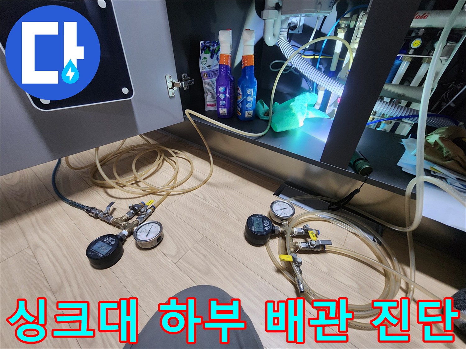 배관-압력-측정을-위한-가스-탐지-장비-설치