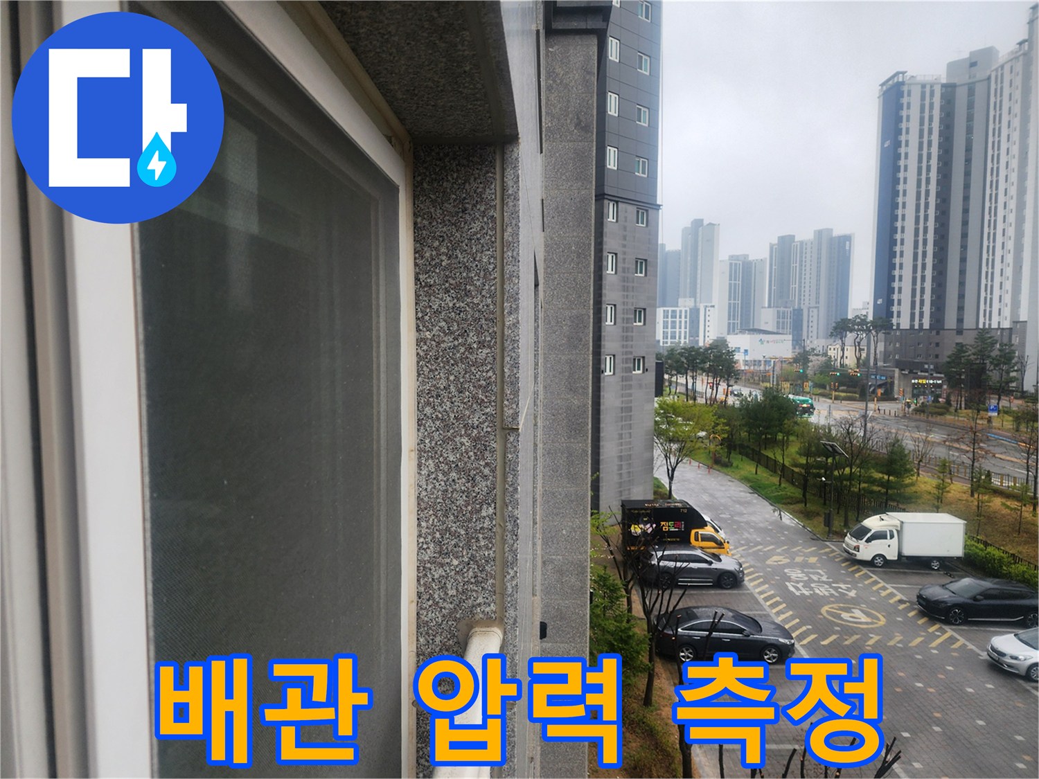 압력 변화를 확인하기 위해 배관에 연결된 게이지와 호스