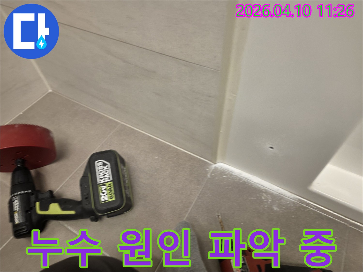 누수-탐지-작업의-시작을-알리는-모습으로-전문-엔지니어가-최첨단-장비를-활용하여-숨겨진-누수-지점을-찾아내기-위해-준비하고-있습니다
