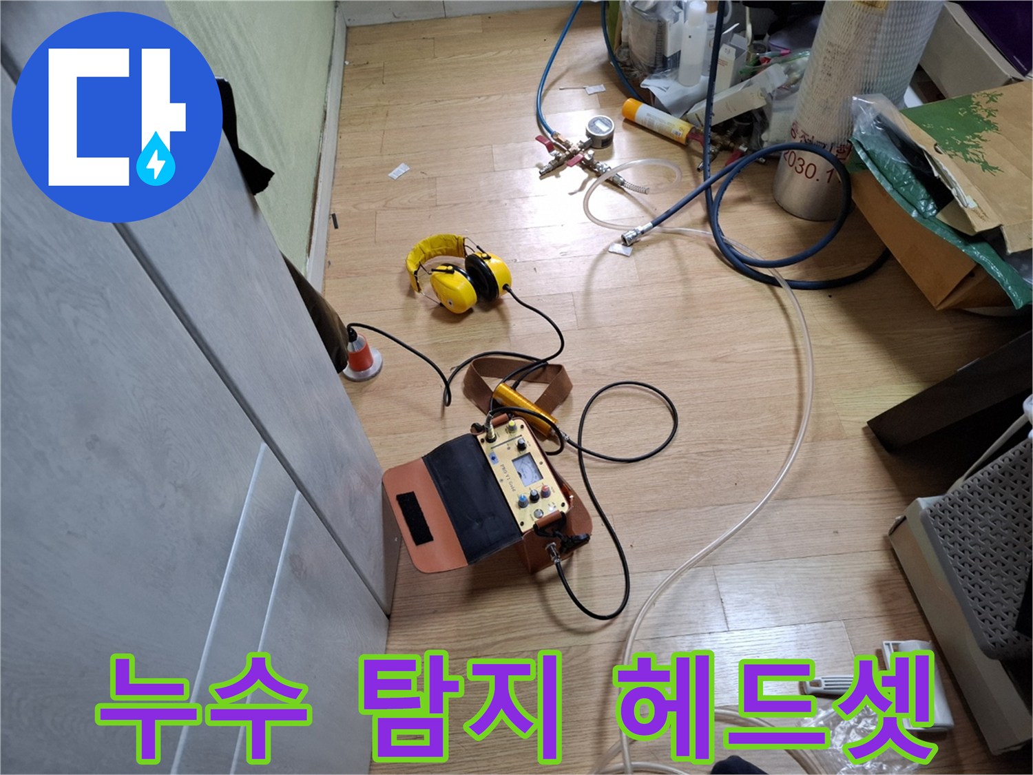 미세한 소리를 듣기 위한 청음식 헤드셋과 압력 측정 장치