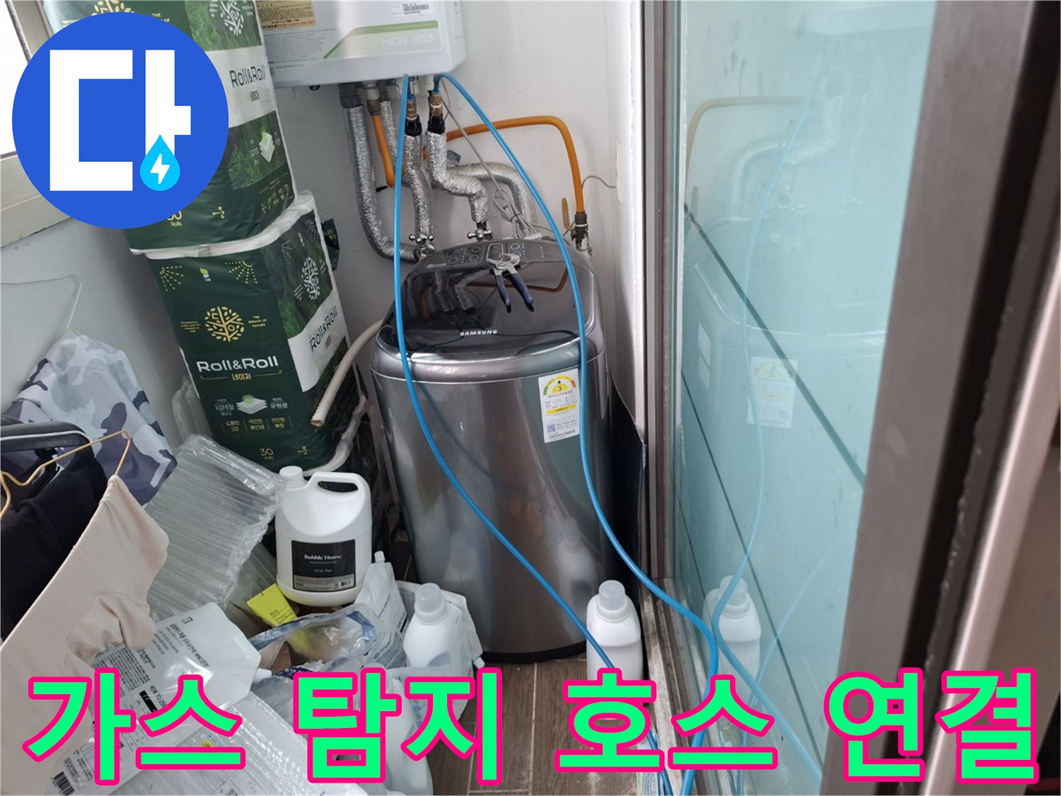 보일러실 바닥과 벽면 사이 배관 주변에 놓인 가스 탐지 호스