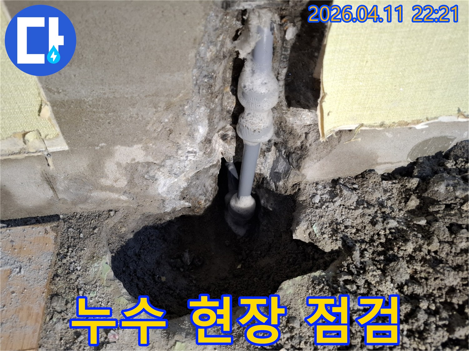 성북구 지역의-주택에서-발생한-누수를-정밀하게-진단하고-수리-중인-배관의-모습을-담고-있습니다