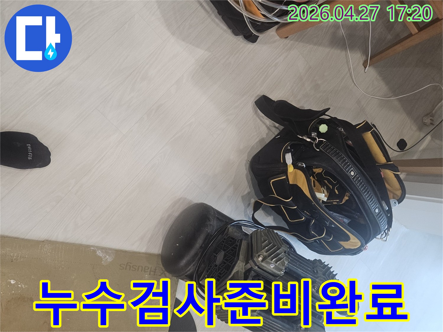 배관 누수 지점을-찾기 위한-공압 검사 준비 과정에서-촬영된-사진입니다.