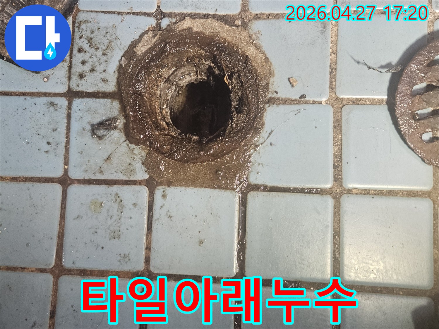 오래된 빌라 베란다 배수구의-심각한 손상으로 인한 누수 현장입니다.