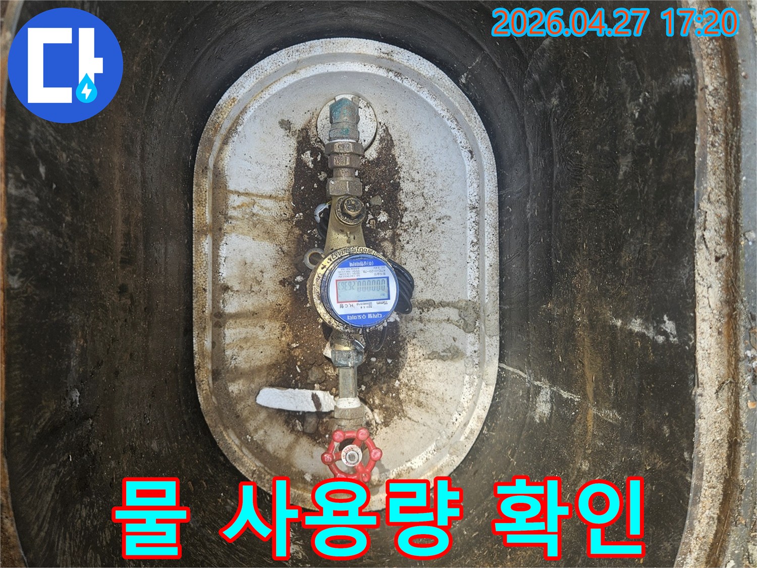 오래된 수도 계량기 함에서-누수 징후를-찾아내는 전문적인 작업
