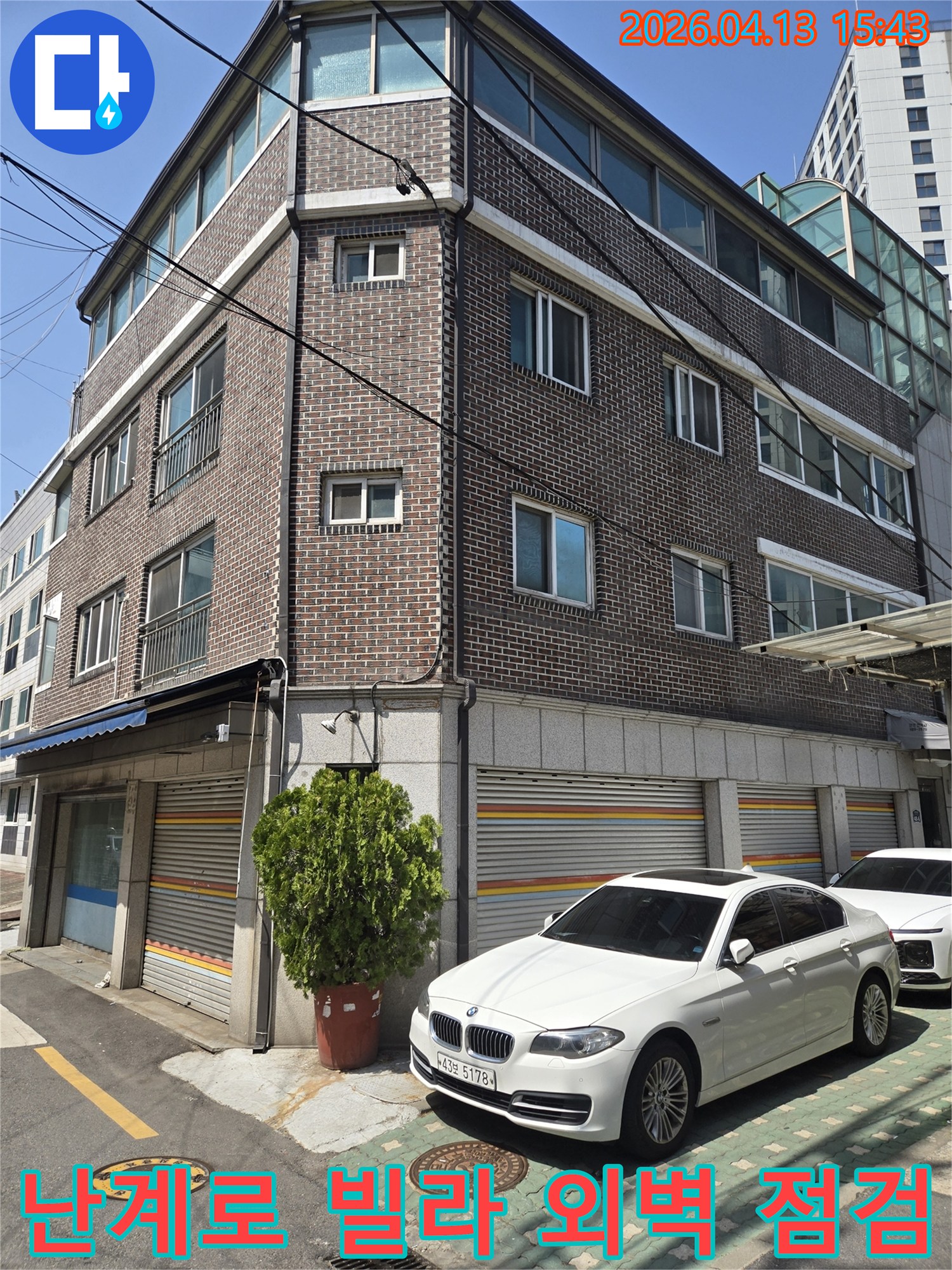 이 이미지는-동대문구 난계로에 위치한-빌라의 외벽 모습을-담고 있으며-누수 문제 해결을 위한-초기 현장-조사 단계입니다