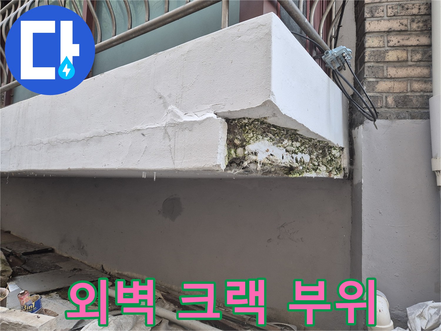 콘크리트 마감층이 깨져 내부 골재가 드러난 현장