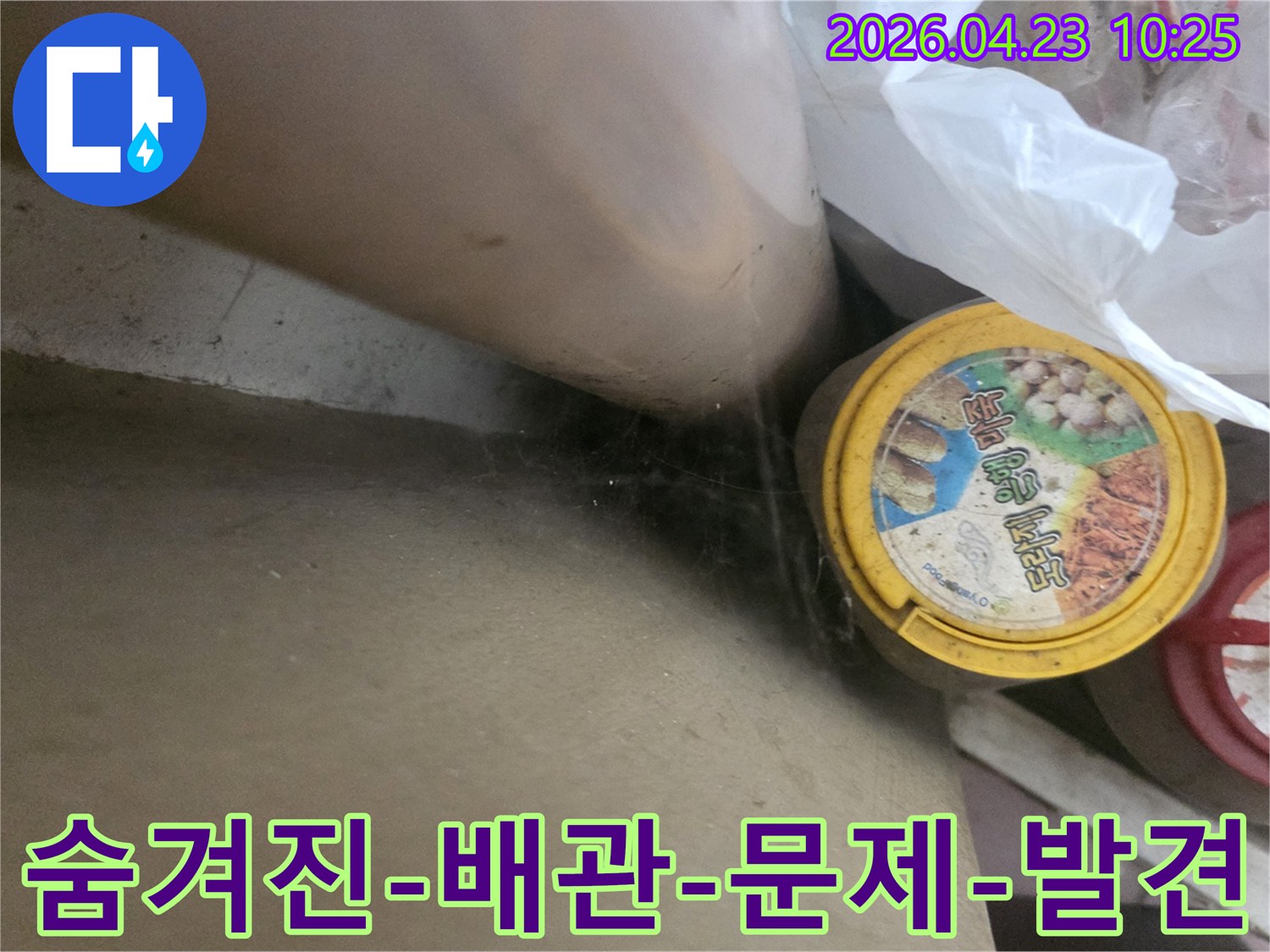 누수-탐지-전문가가-아파트-내부의-숨겨진-배관-문제를-찾기-위해-오염된-구석을-살펴보는-모습입니다