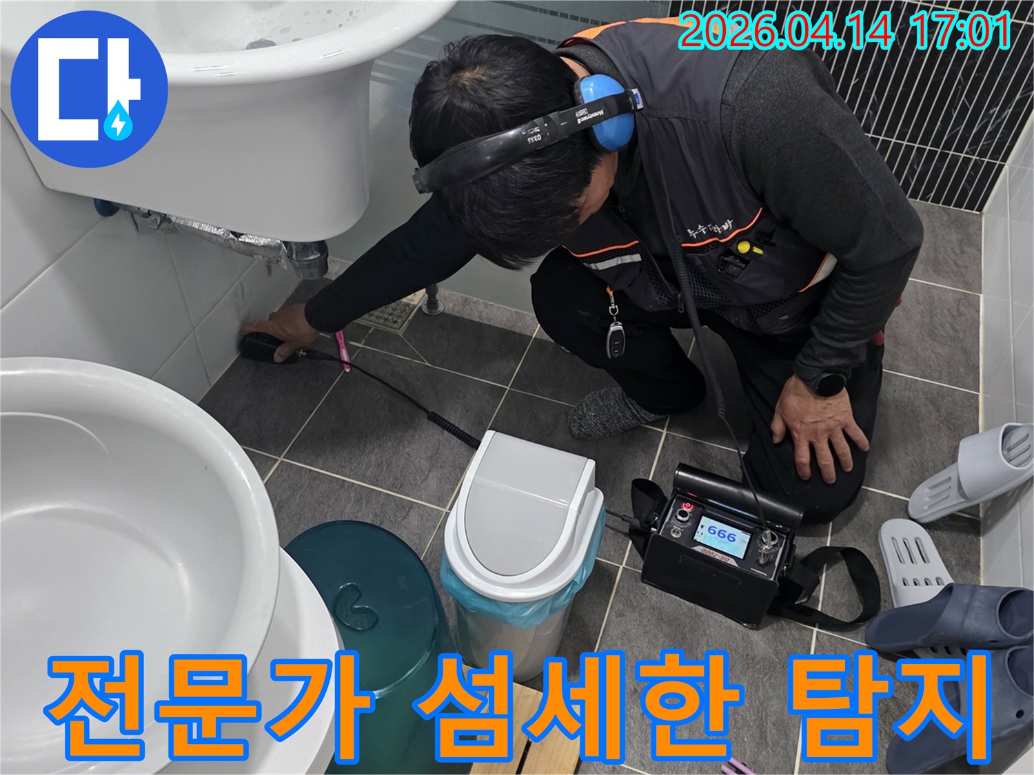 전문-엔지니어가-섬세한-손길로-첨단-장비를-사용하여-누수-지점을-정밀하게-탐지하는-모습입니다.