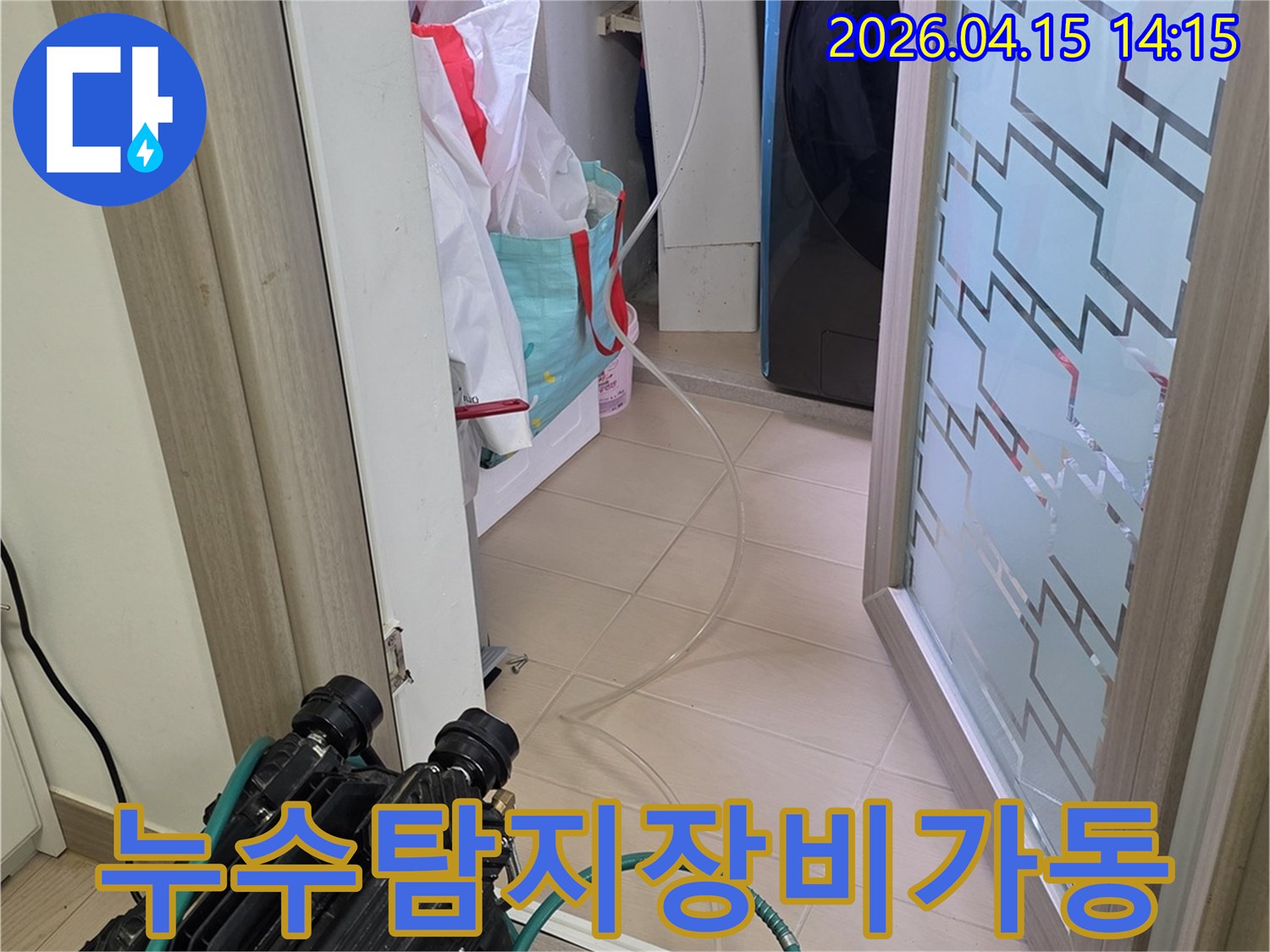 김포-풍무동-아파트-누수-현장에서-누수-탐지-장비가-본격적으로-가동되는-모습