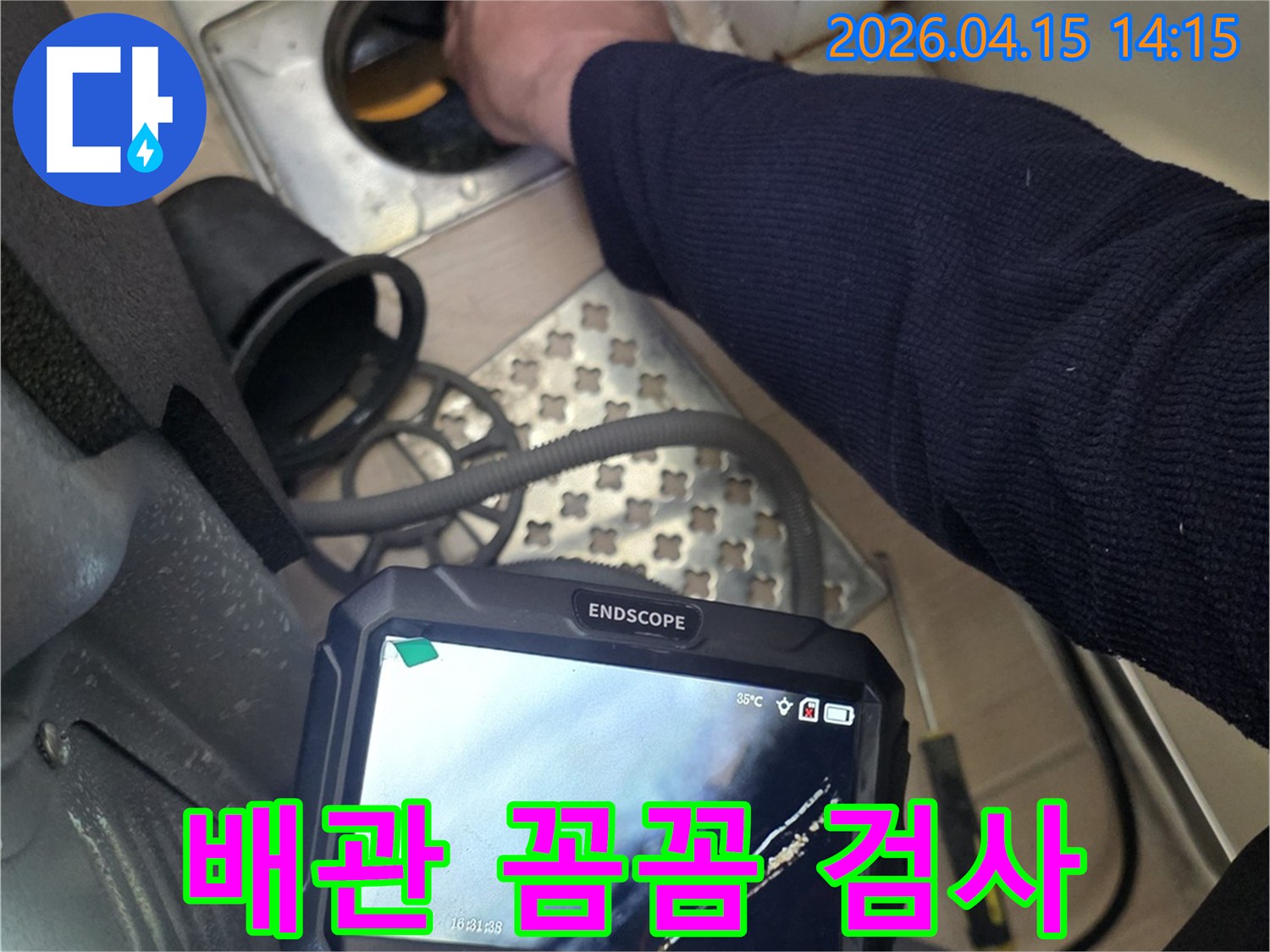 누수-엔지니어가-내시경-장비를-사용하여-배관-내부를-꼼꼼하게-검사하고-있습니다