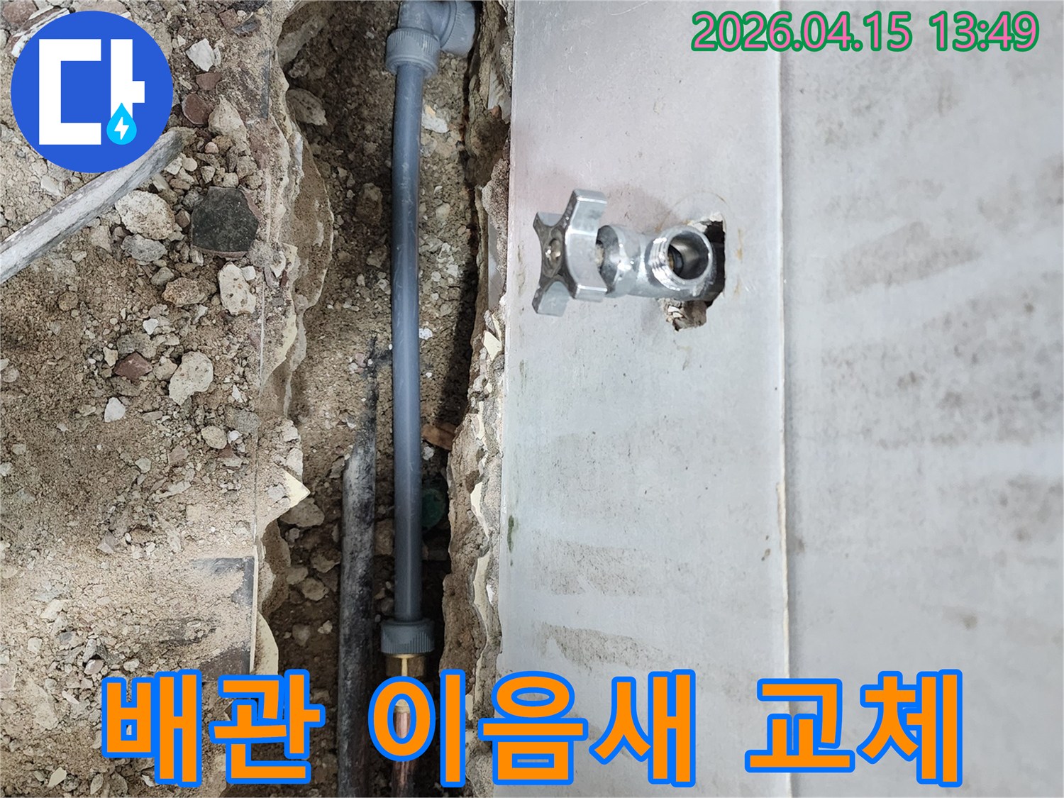 누수-탐지-후-발견된-손상된-배관-이음새를-새로운-부품으로-정교하게-교체하는-전문-기술자의-작업-현장