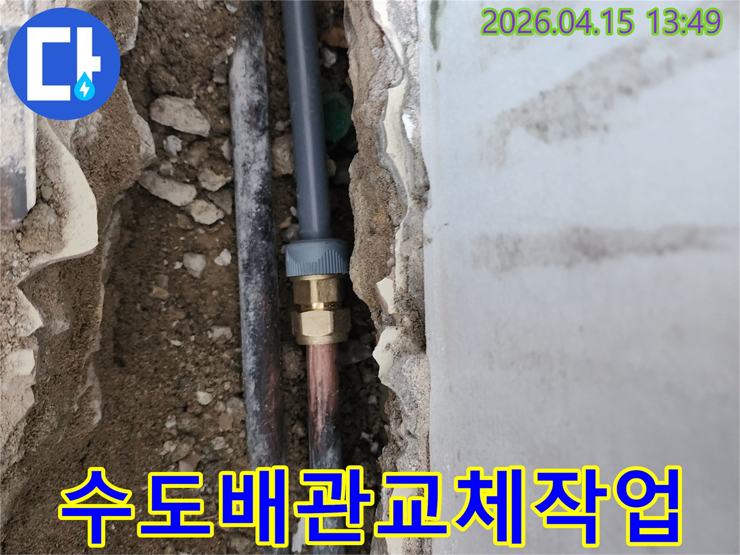 파손된-수도관을-정확하게-절단하고-새-배관으로-연결하는-작업-과정