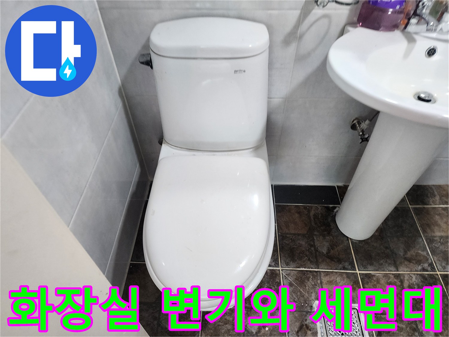 포천 영북면 현장의 화장실 변기 및 세면대 모습입니다.