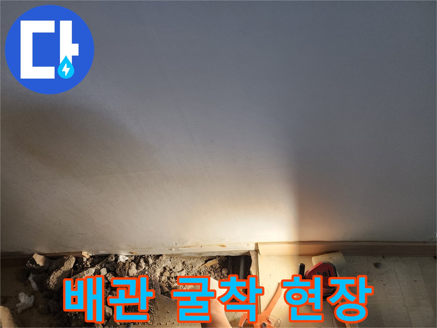 화장실 벽면 내부-노출된 배관과 젖은 콘크리트